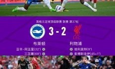 九游体育在线登录-利物浦惊险晋级，战绩获得翻盘成功，留在职业赛场