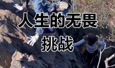 九游体育在线登录-无惧艰难险阻，只为荣誉战斗的简单介绍