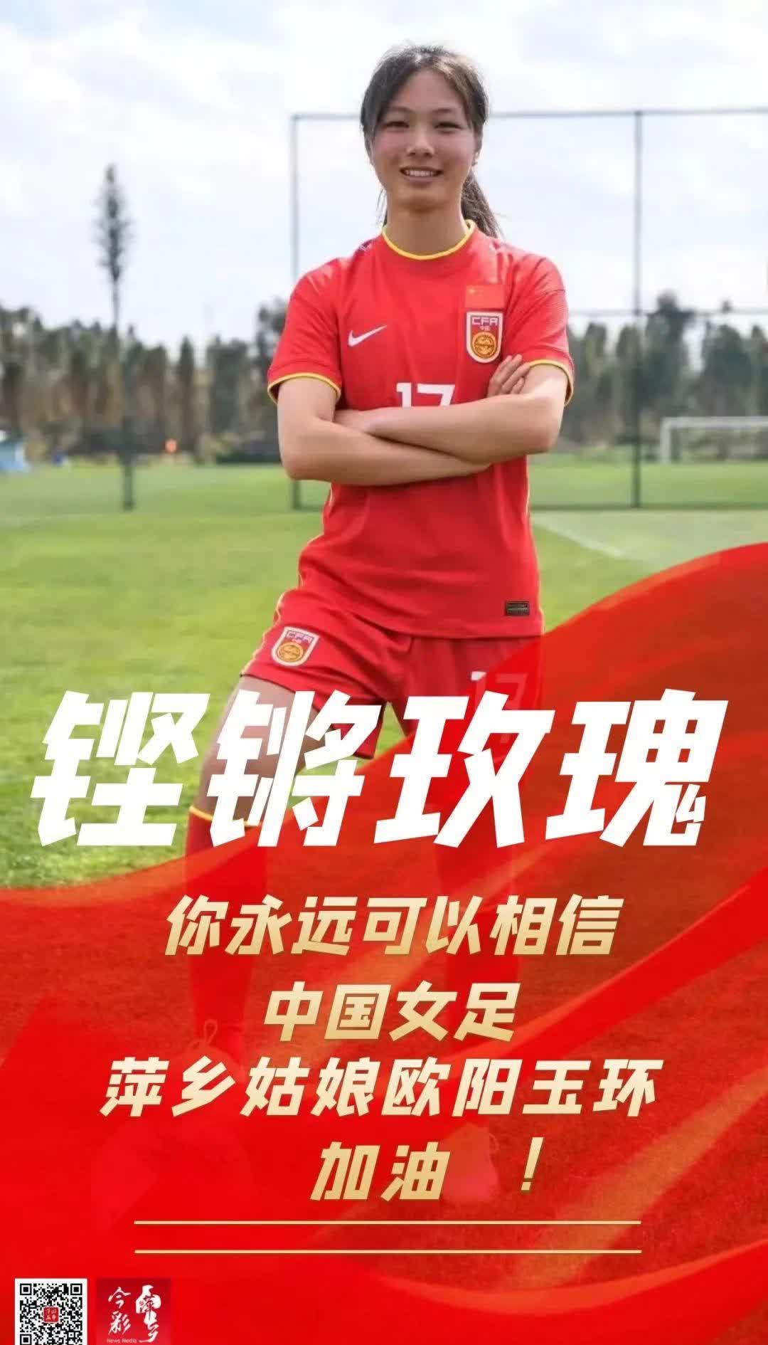 九游体育在线登录-为荣誉而战！女足队员们继续努力的简单介绍