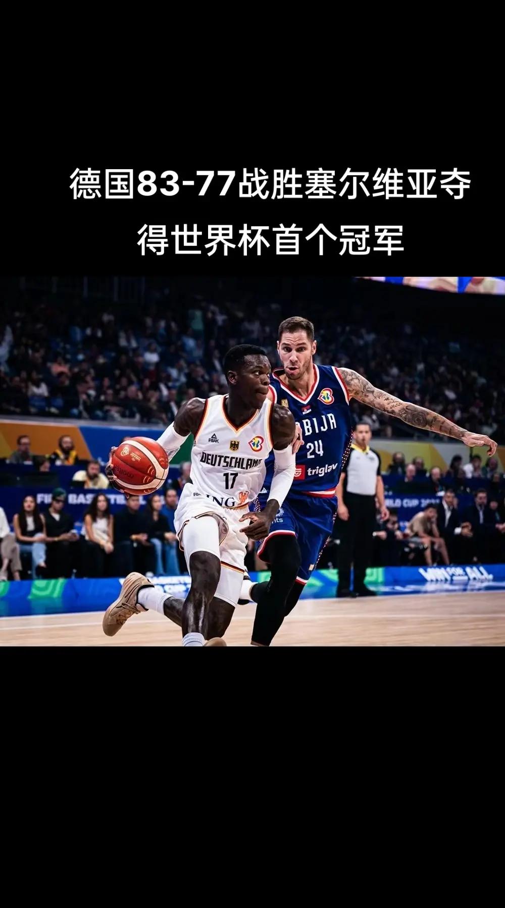 九游体育中国官网-德国队在国际锦标赛中夺冠，实力强劲