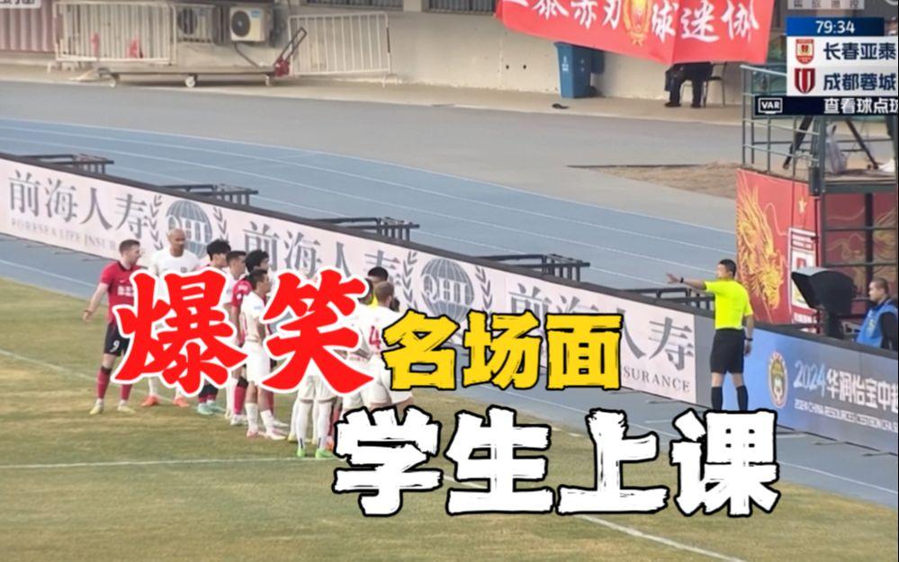 -关于中超比赛球迷带横幅表达对俱乐部支持的信息