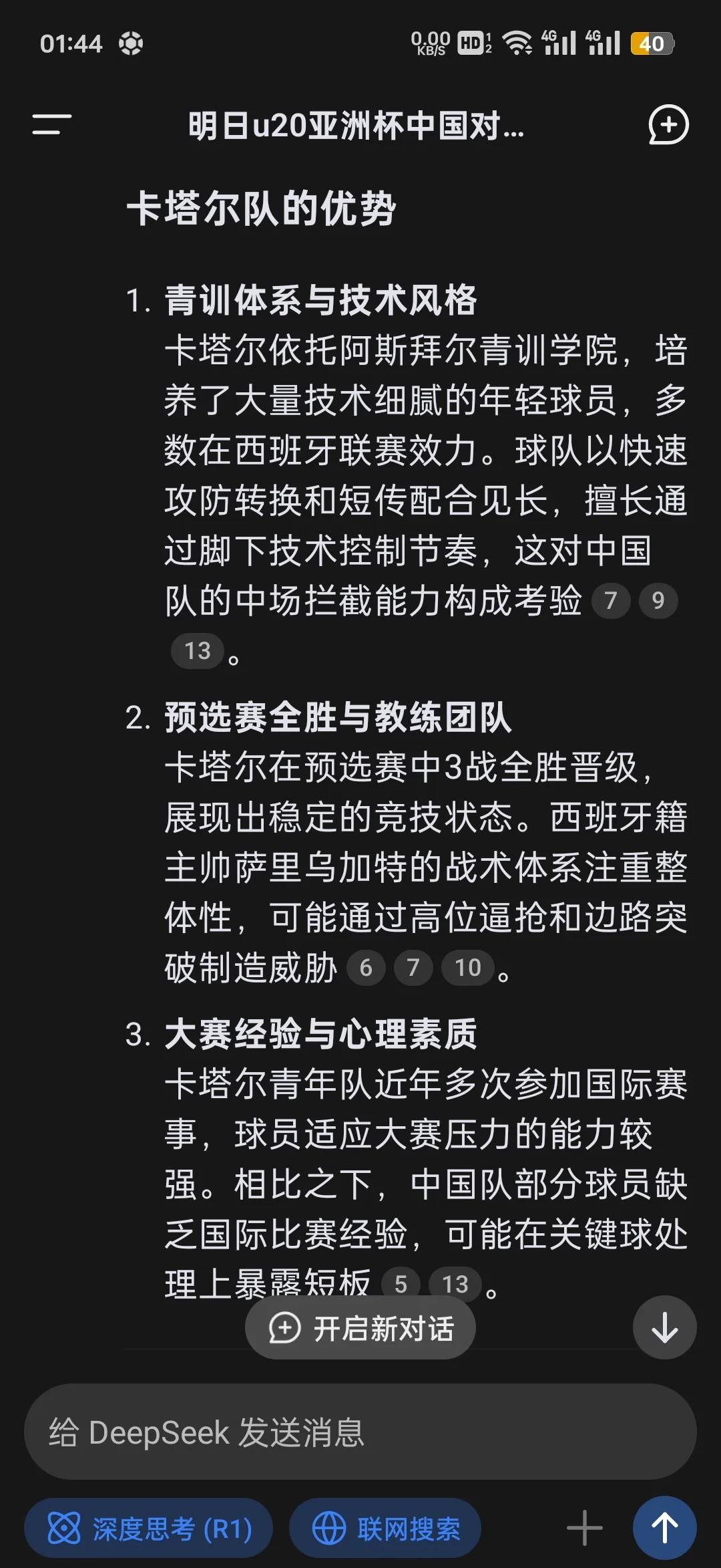 九游体育官方入口-关于球队青训计划曝光，希望培养更多优秀球员的信息