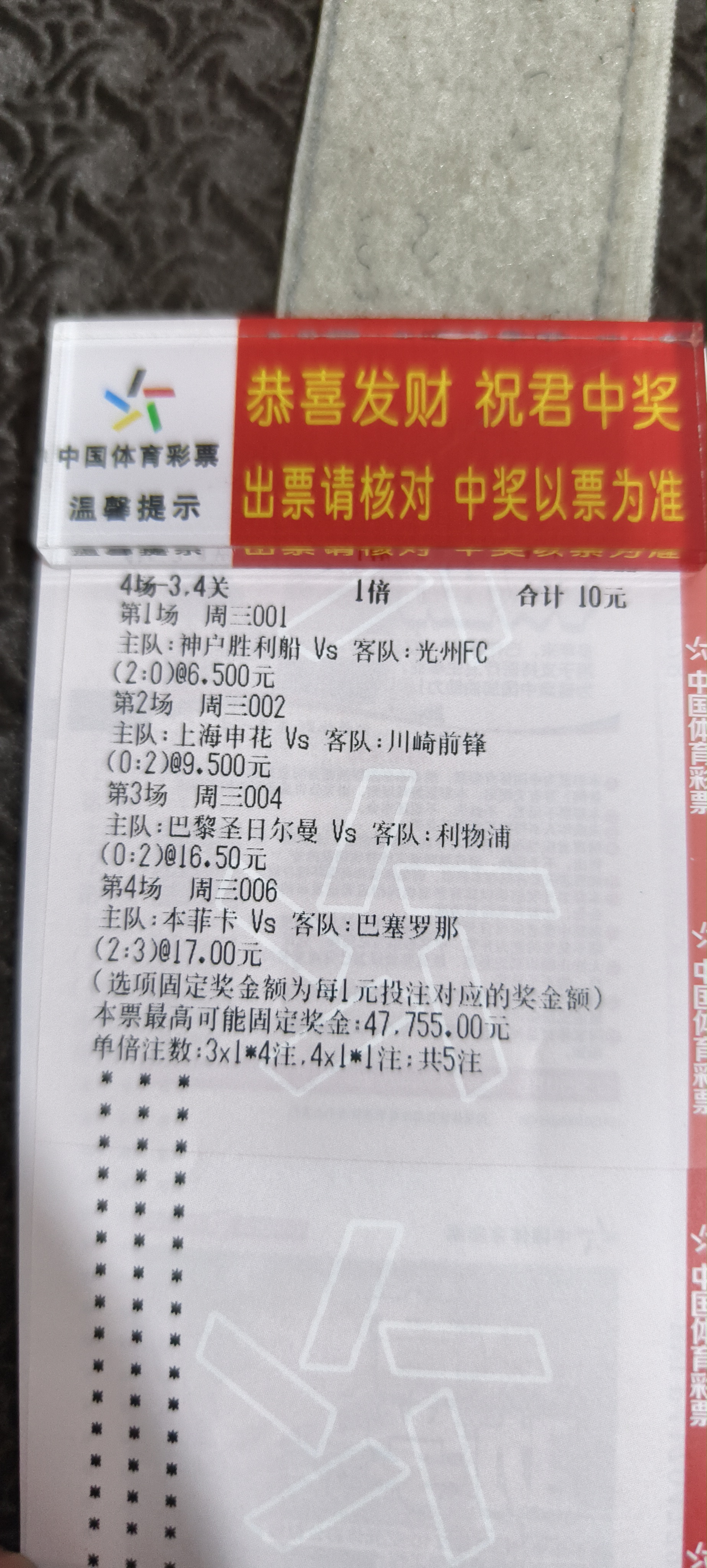 利物浦客场逼平巴黎圣日耳曼，暂居积分榜第二