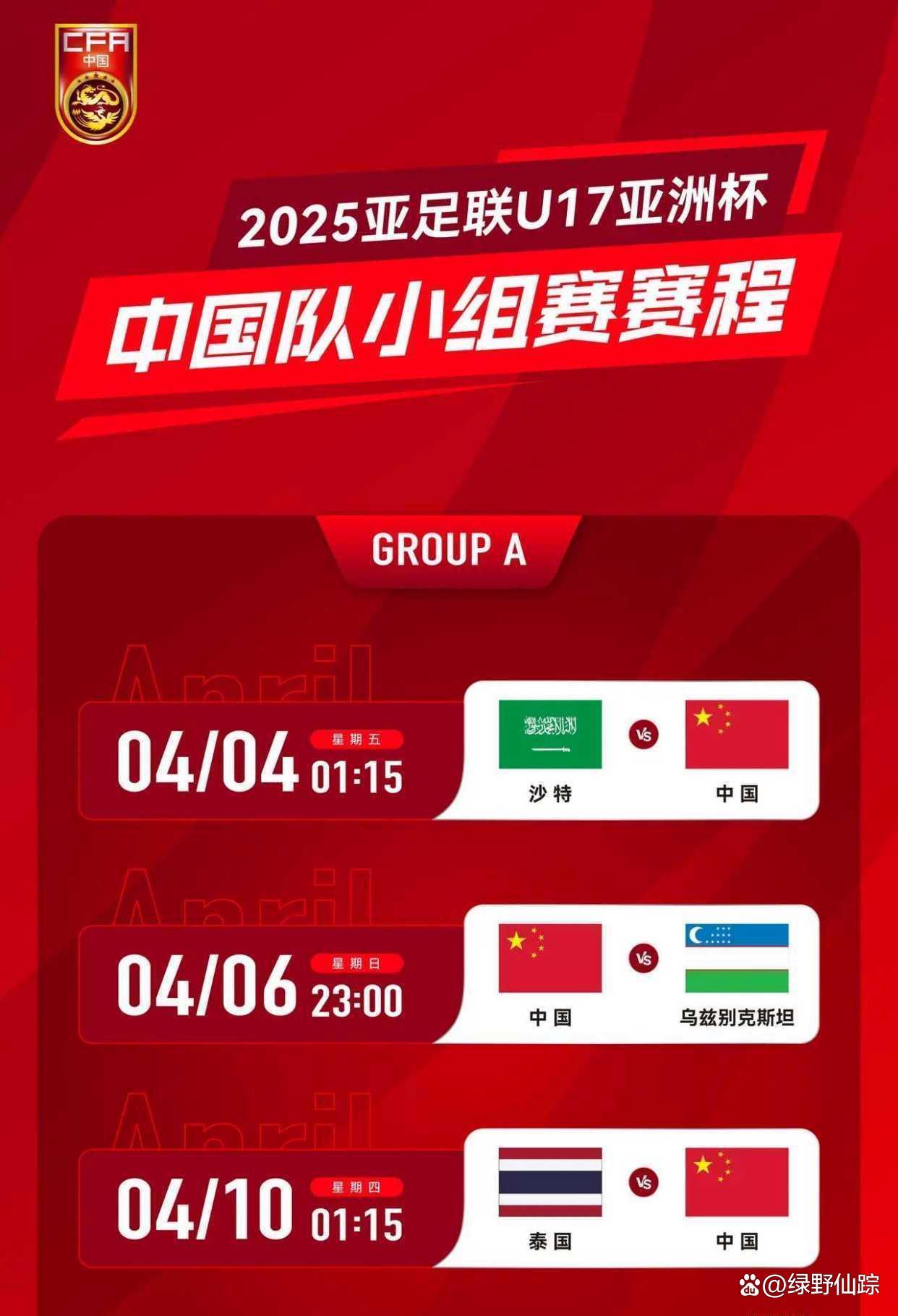 九游体育在线-中国足球赛场上球队战绩不佳引发球迷担忧