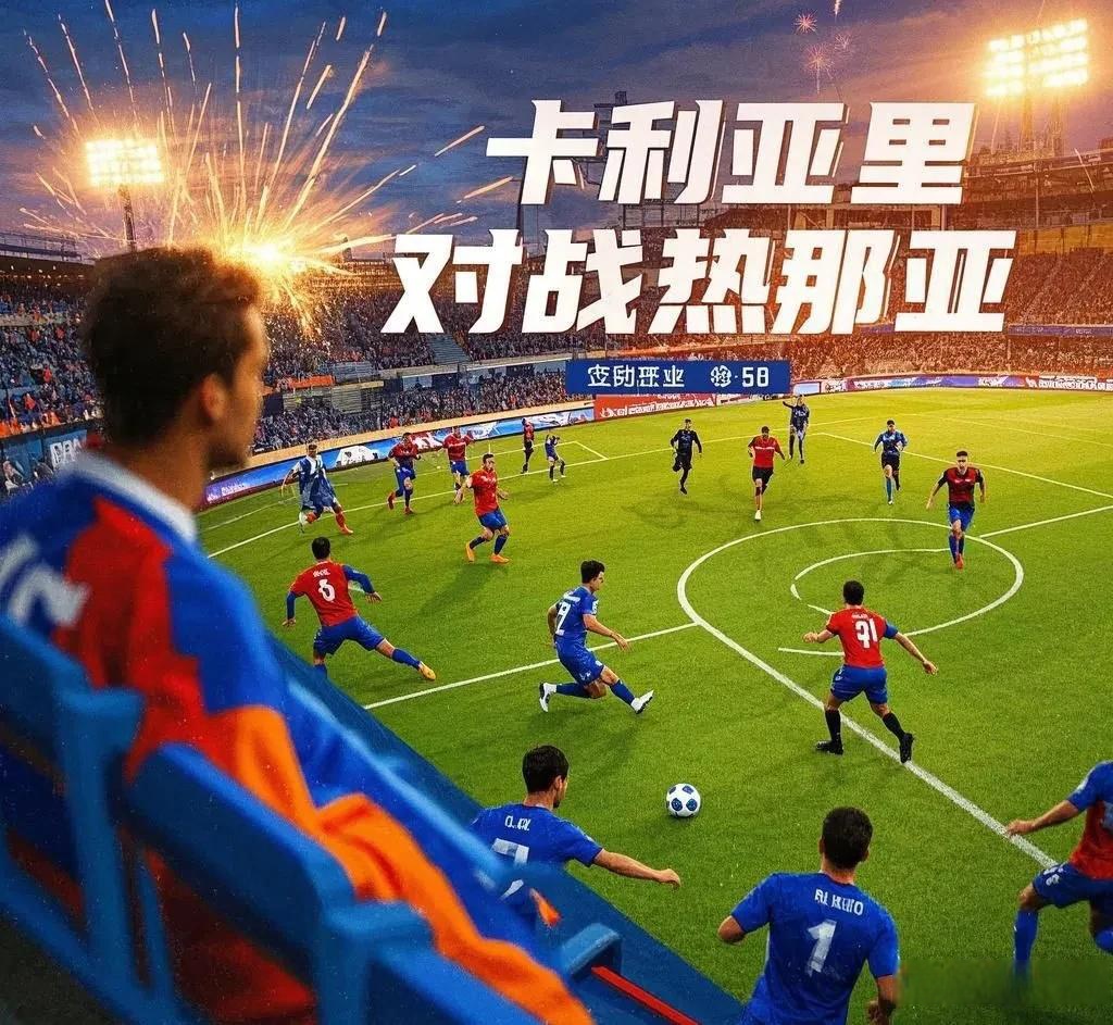 卡利亚里全队发挥出色，客场大胜实现豪取三分的简单介绍