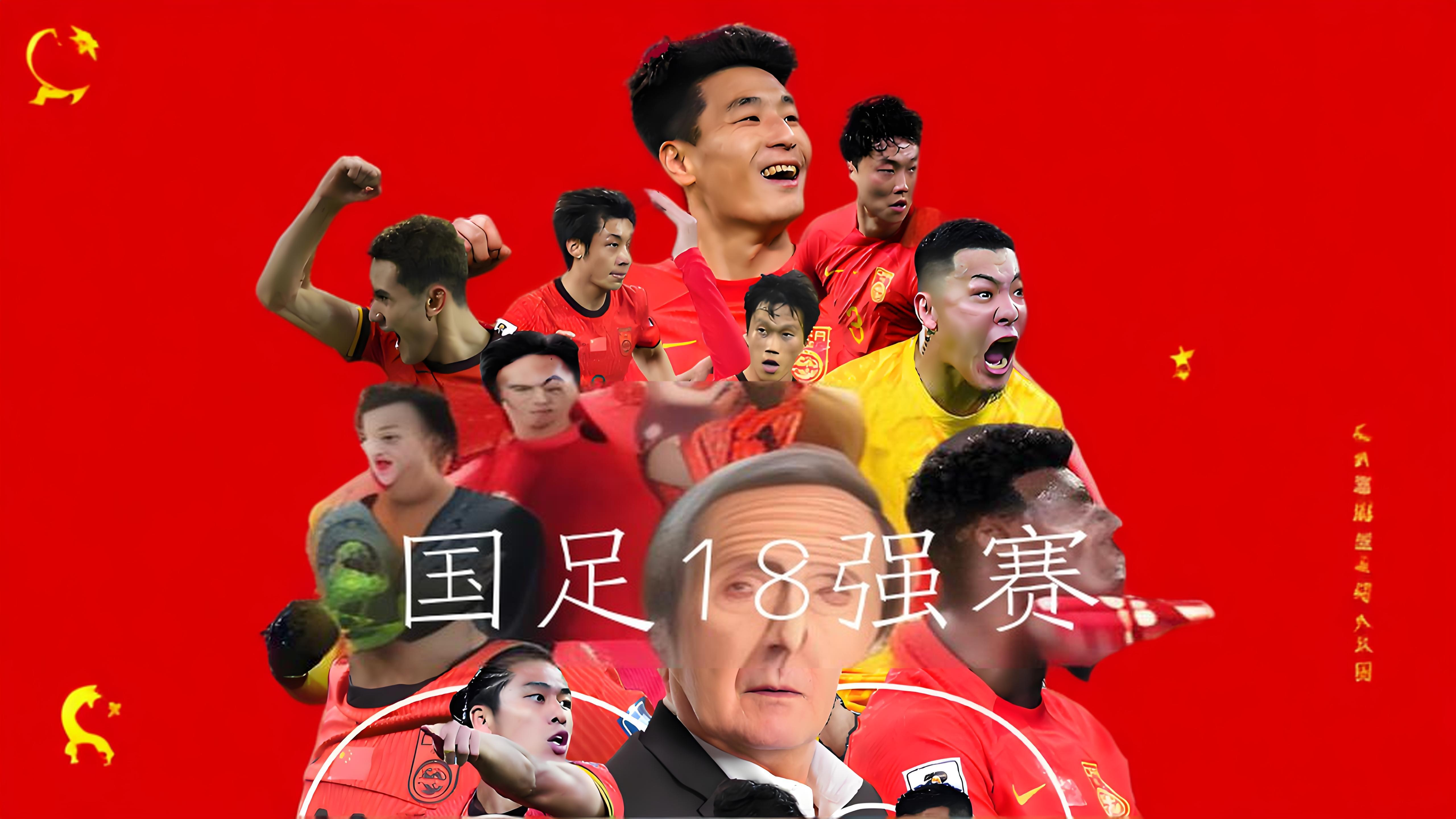 关于强手如云！亚洲足球赛事竞争激烈的信息