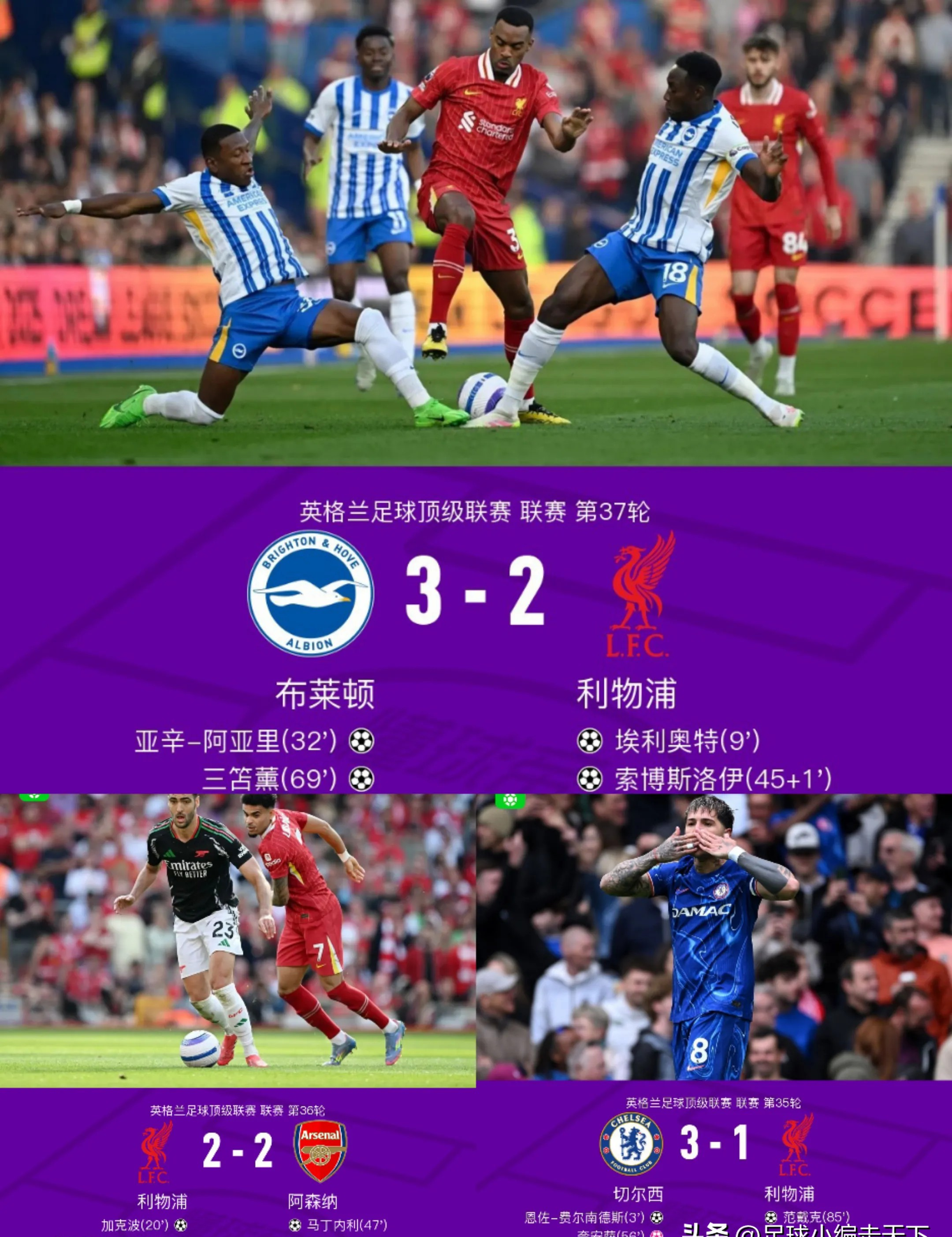 利物浦惊险晋级,战绩获得翻盘成功,留在职业赛场 利物浦惊险晋级,战绩获得翻盘成功,留在职业赛场